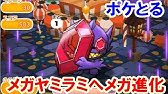 ケロマツ戦 手数 ５を使えば簡単にsランクget ポケとる実況 Youtube