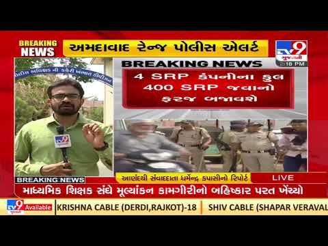 Khambhat Riots: 3 IPS, 4 SRP battalions deployed in Anand to maintain law and order| TV9News