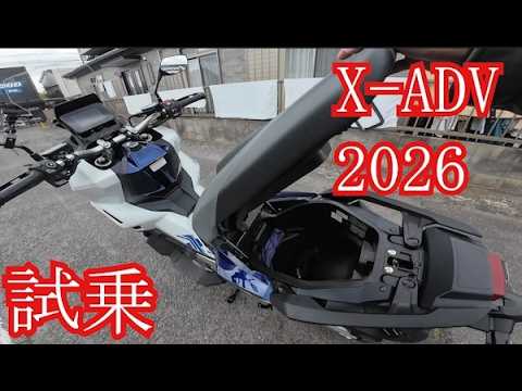 X-ADV2026 (Tricolor) Test Ride at Honda Dream Ryugasaki - YouTube