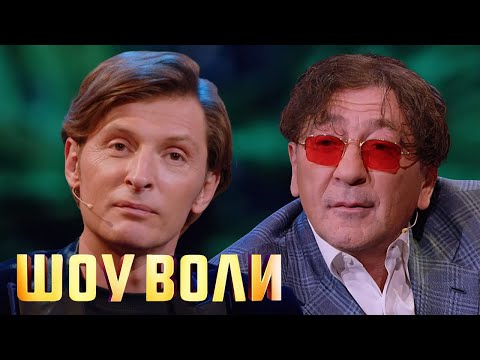 Шоу Воли: Григорий Лепс