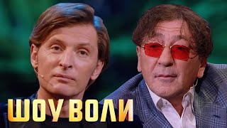 Шоу Воли: Григорий Лепс