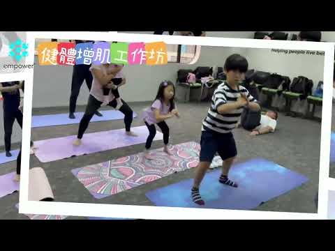 健體增肌工作坊花絮
