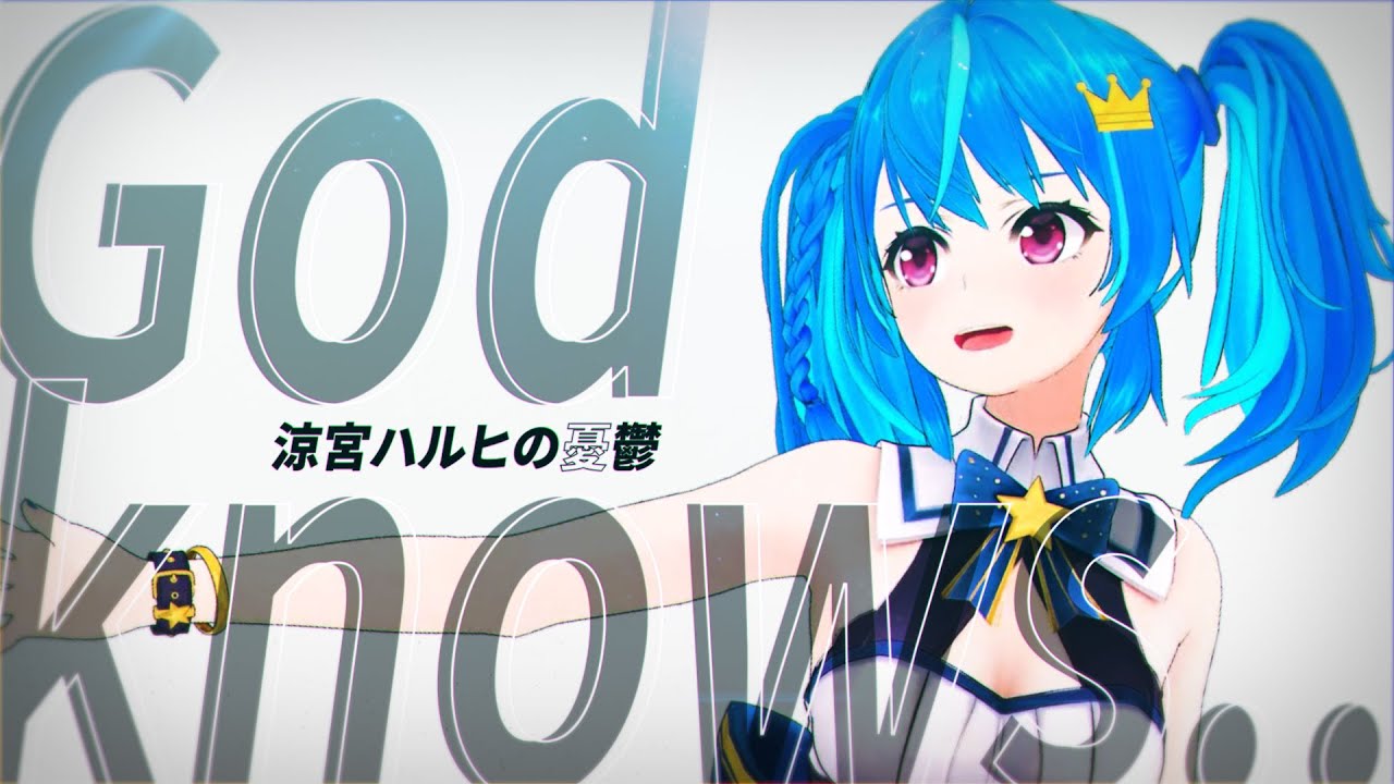 God Knows 涼宮ハルヒ Cover Mair 歌ってみた Tvアニメ 涼宮ハルヒの憂鬱 挿入歌 Youtube God Knows 涼宮ハルヒ Cover Mair 歌ってみた Tvアニメ 涼宮ハルヒの憂鬱 挿入歌 Youtube