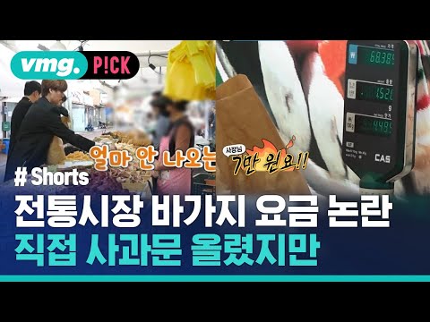 전국 방송 탔다가 난리 난 전통시장 과자 가격 / 비머pick / 비디오머그 #shorts