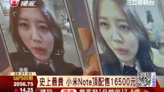 小米Note實測　自拍比i6 Plus清晰｜三立財經台CH88