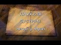 &quot;Діяльність митрополита А. Шептицького та архієпископа Й. Сліпого (1939-1941рр&quot;) Розповідає В. Пукач