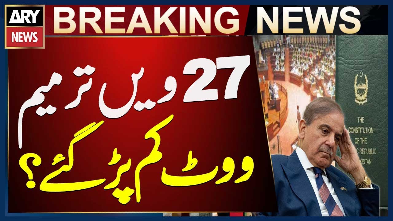 27th Constitutional Amendment Bill  - Big News from Senate Session