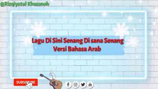 Download Lagu Lagu Di Sini Senang Di Sana Senang Versi Bahasa Arab #pelajarhitz #laguanak MP3