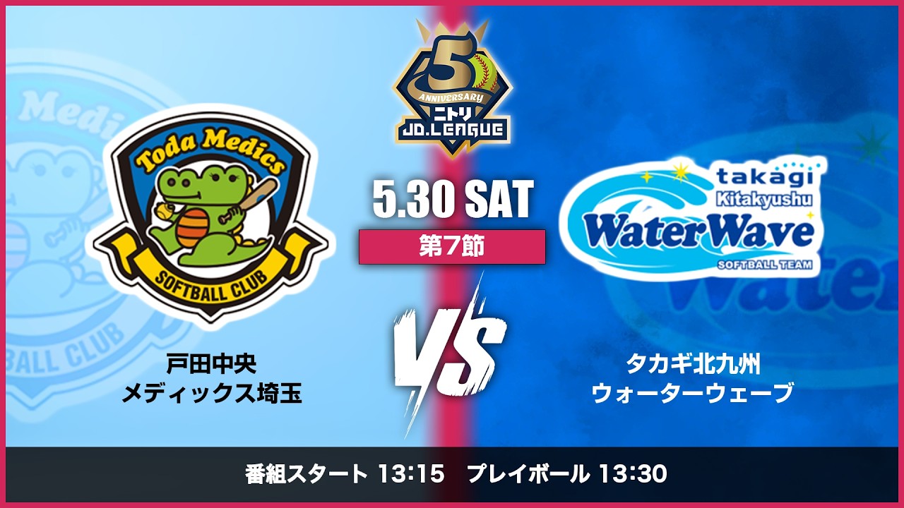 ニトリJDリーグ】戸田中央vsタカギ_朝霞中央公園野球場_26053006 | 第7