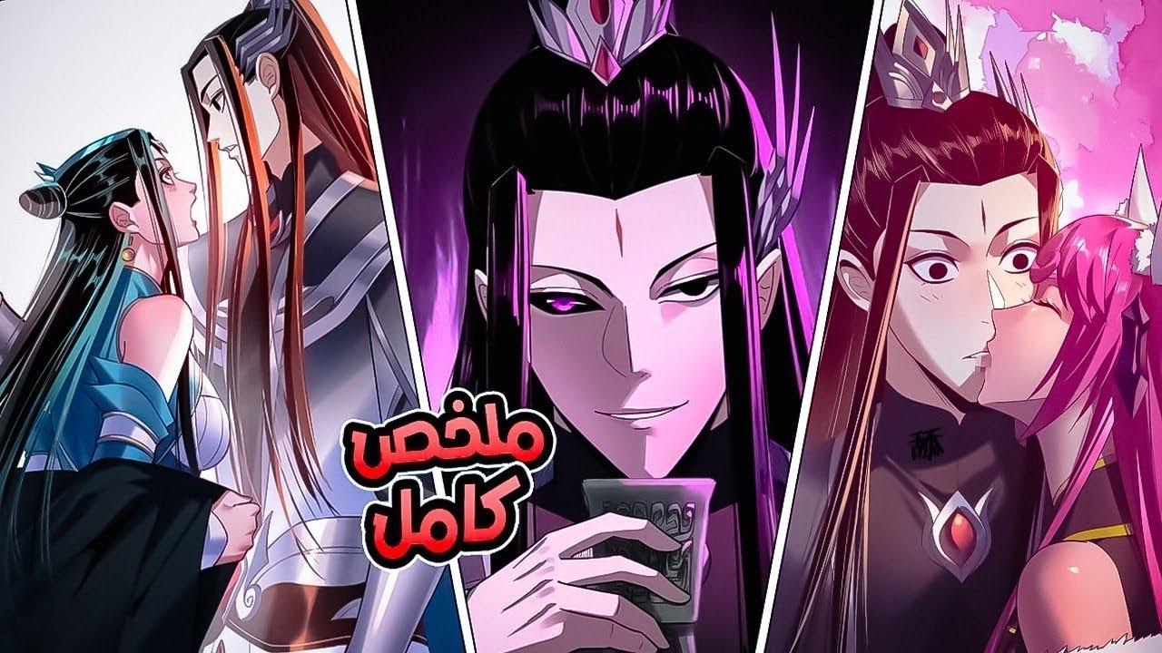 امبرطور الشر الاعظم بينزل لعالم البشر لكي يدمر وينتقم ويسيطر على العالم اجمع بقوته🥵🔥الموسم 5️⃣+4️⃣