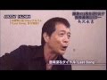 矢沢永吉  lastsongのころ
