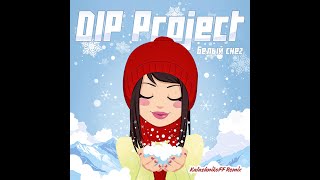 ПРЕМЬЕРА | DIP Project - Белый снег (Girls video) | Русская музыка 2022