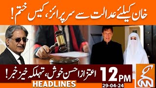 Big Surprise for PTI from Court | News Headlines | 12 PM | 29 April 2024 | GNN