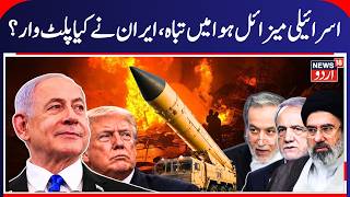 US-Iran War RESUMES: US, Israel Prepare For Fresh Iran Strikes After Midterms | World News | N18G