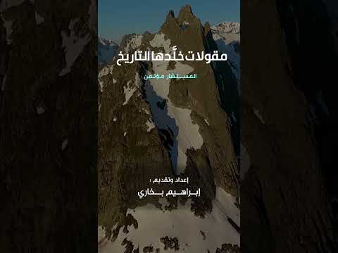 المستشار مؤتمن