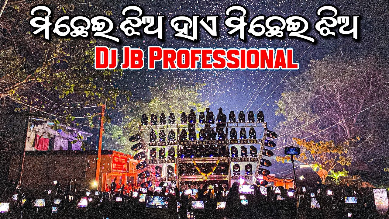 Dj Jb Professional Play Odia Masti Song - Michhei Jhia Haye | By Dj Mafia
