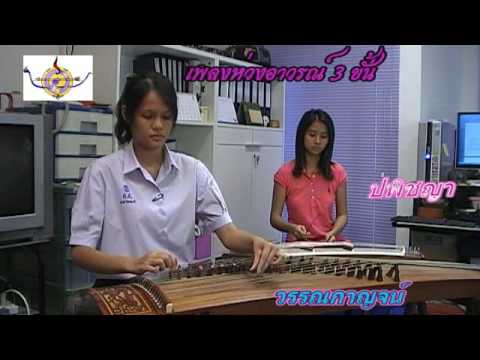 เพลงห่วงอาวรณ์ (ขิม-กู่เจิง).mp4