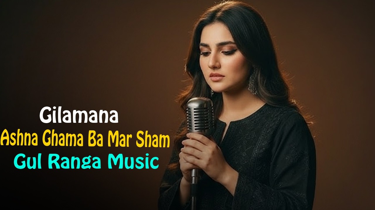 Pashto New Song 2026 |  Ashna Ghama Ba Mar Sham | Gilamana | New Pashto Songs 2026