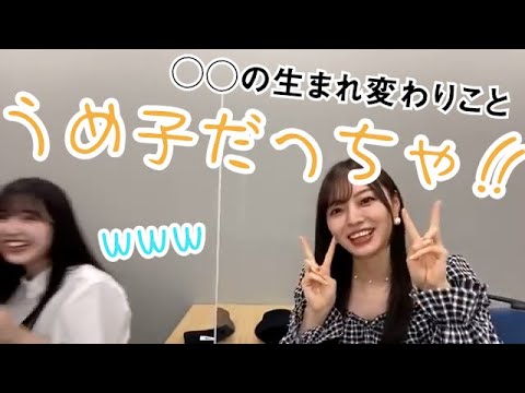 ◯◯の生まれ変わりことwww【乃木坂46】
