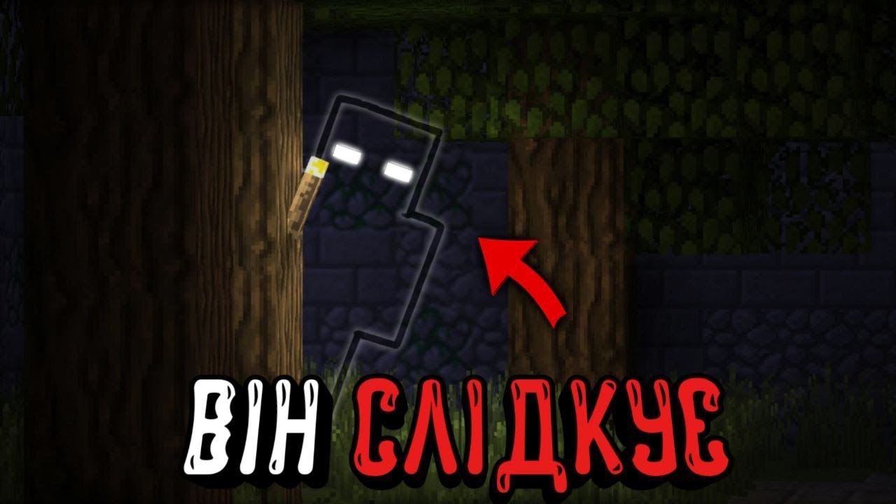 Ти не один в своєму світі | Справа Am I Alone? (Minecraft ARG)