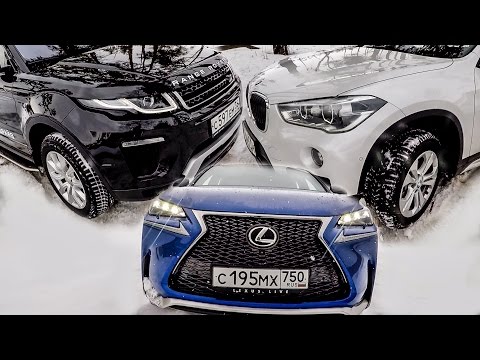 BMW X1, Lexus NX и Range Rover Evoque - где меньше гламура? Проверка боем!