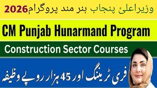 CM Punjab Hunarmand Program 2026 | CM Maryam Nawaz Nojawan program