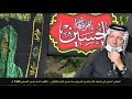 الخطيب سيد حسين الحسيني المجلس السنوي في مضيف خادم الحسين المرحوم سيد حسين سيد هاشم الخلوفي 1422 هـ mp3