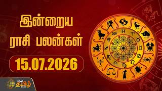 Today’s Horoscope | Daily Horoscope | 07/15/2026 | Astrology | News Tamil 24x7 screenshot 1
