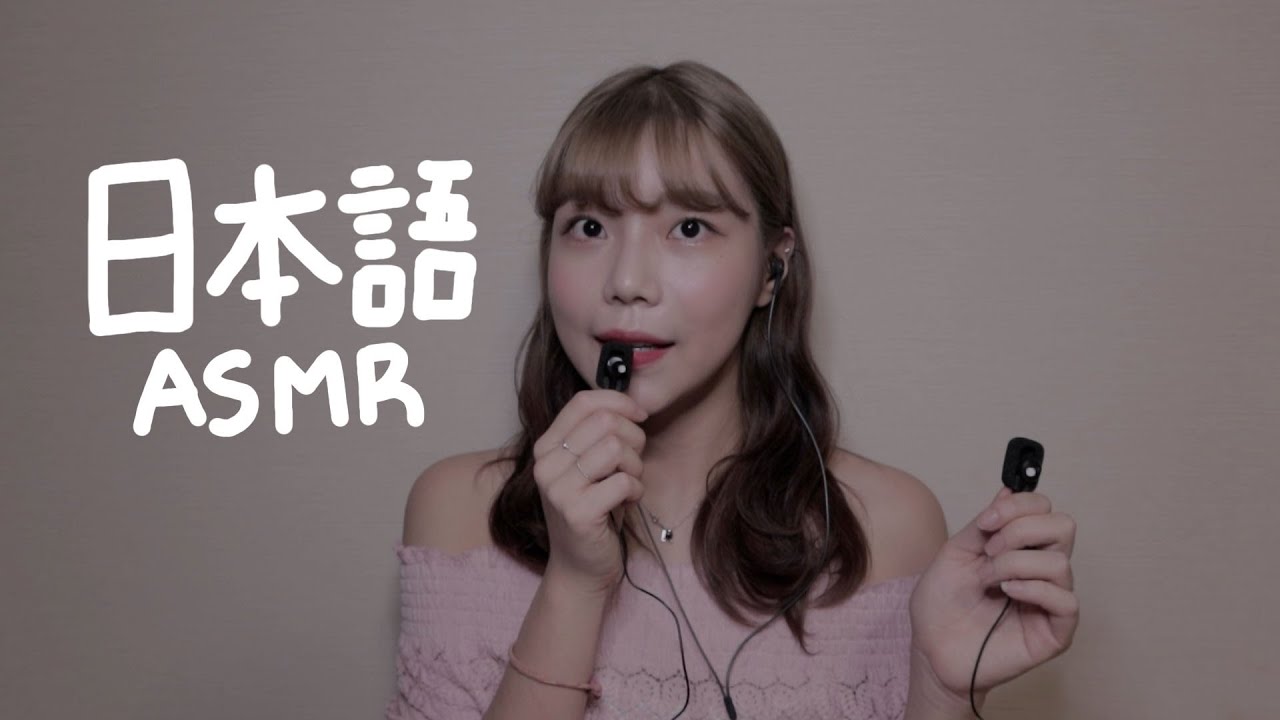 [ASMR] 日本語の単語の繰り返し | 일본어 단어반복 Japanese words trigger👄 2020ver.
