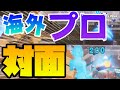 【フォートナイト】海外パッドプロLeTsHeのソロアリーナ対面を徹底分析！ミニ建築編集講座も！【たぴch】