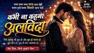       Heart Touching Romantic Song  Hindi Love Song 2026