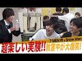 7 MEN 侍【阿部ちゃん先生】Snow Manとコラボで大爆笑！