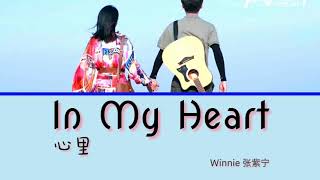 Vacation of Love OST 《In My Heart (心里) - Winnie Zhang Zi Ning ( 张紫宁)