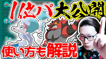 ポケモン剣盾 バンギラス ウオノラゴン 原種サンダーの並びが凶悪すぎる いのちのたまサンダーで暴れるダブルバトルランクマッチ 冠の雪原 ポケモンダブル バトル Mp3