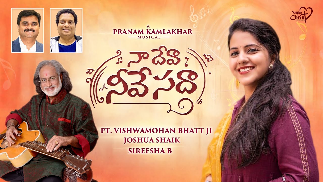 Naa Deva Neeve Sadhaa   JoshuaShaik  Pranam Kamlakhar  Sireesha B  Telugu Christian Songs 2023