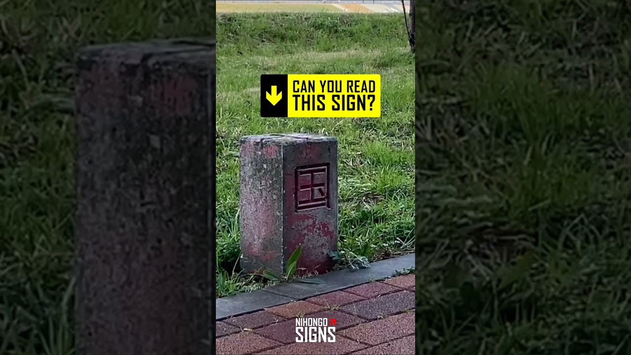 Learn Kanji | Study Japanese with Real Life Signs!