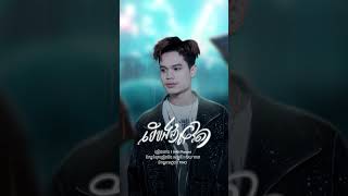 បើបងជាទេវតា - Han Record