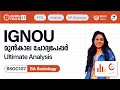 BSOC 107 Sociology of Gender | BA Sociology | IGNOU PYQ Analysis | Kerala's No.1 IGNOU Coaching