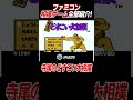 【ファミコン】 相撲ゲーム 全部 紹介! #ファミコン , #つっぱり大相撲 , #寺尾