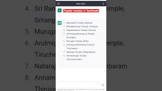 Popular temples in Tamilnadu screenshot 1