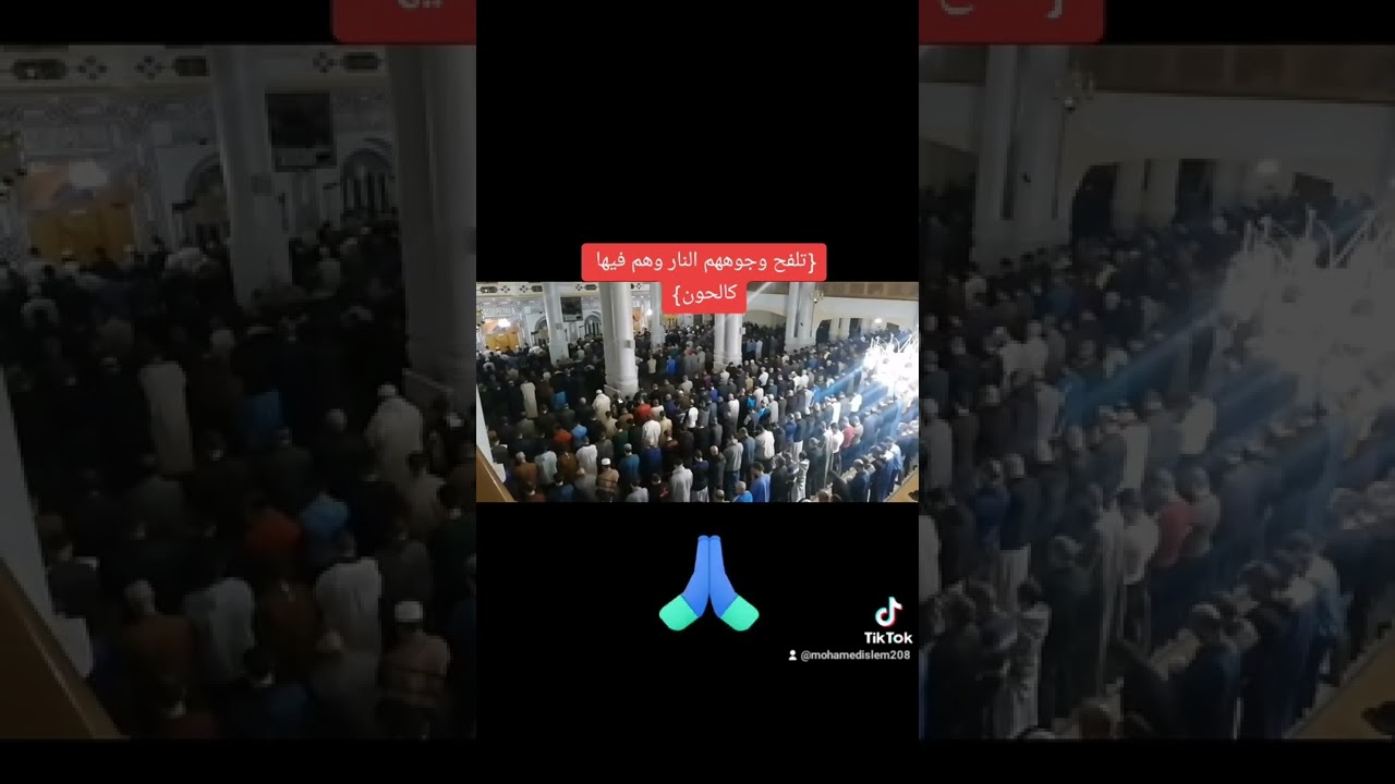 صلاة التراويح همام طير مسجد الفلاح سطيف 18/04/2022