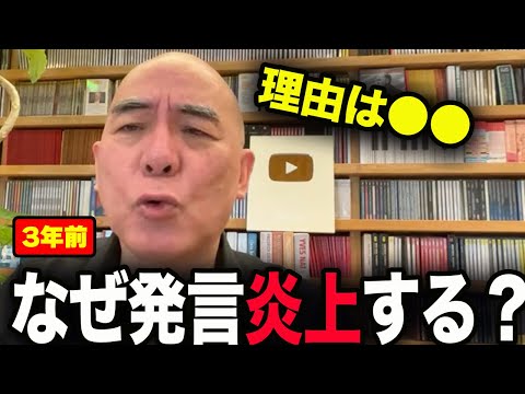   【神回】 「だから炎上するんです（笑）」百田尚樹が自ら分析した理由とは【百田尚樹/日本保守党/あさ８】