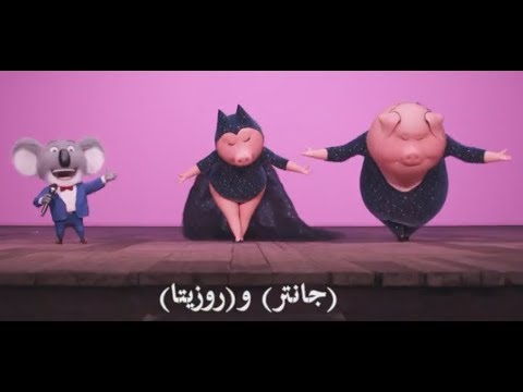 اداء جونتر و روزيتا فيلم        