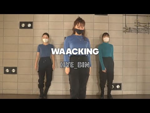 울산댄스학원 왁킹댄스 5/14 수업영상 울산제이댄스