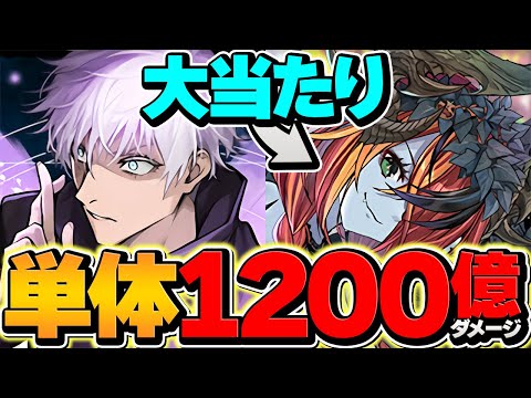 1撃1200億火力×30%グラビティ！新凶兆ボス2パンで部位破壊攻略！呪術廻戦×ハロウィン=最強です！！【パズドラ】