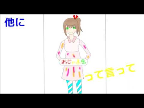 【歌ってみた】おじゃまむしpv