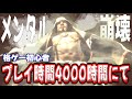 【スト6】格ゲー初心者が4000時間スト6をプレイするとメンタルが崩壊します【ストリートファイター6】