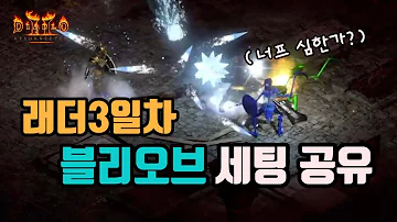 디아2 앵벌소서 디아2 앵벌소서