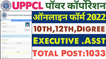 UPPCL Executive Assistant Online Form 2022 | UPPCL Online Form kaise bhare 2022