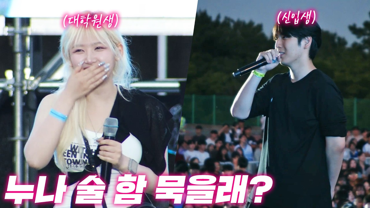 "저 좀 급해요.." 남친이 시급하다는 대학원생 누나에게 연하남 다섯이 들입다 뛰쳐 나오는데 ㄷㄷ